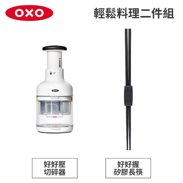 【OXO】按壓式蔬菜香草脫水器3L/不傷鍋矽膠2件組/經典削皮刀3件組/輕鬆料理2件組(4選1)
