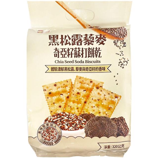 【福伯】黑松露藜麥奇亞籽蘇打餅乾/姬松茸藜麥奇亞籽蘇打餅乾(320g)