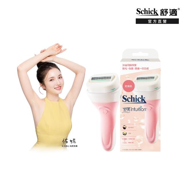 【Schick 舒適牌】舒芙仕女除毛刀把刀片組 (1刀把2刀片+刀片3入)