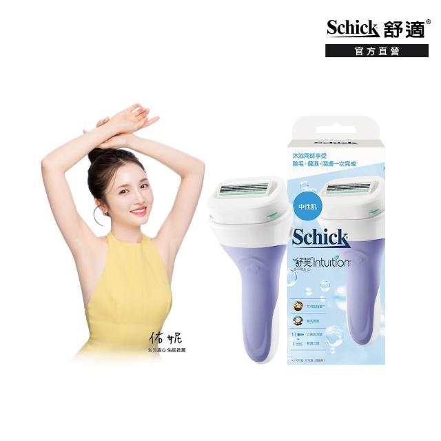 【Schick 舒適牌】舒芙仕女除毛刀把刀片組 (1刀把2刀片+刀片3入)