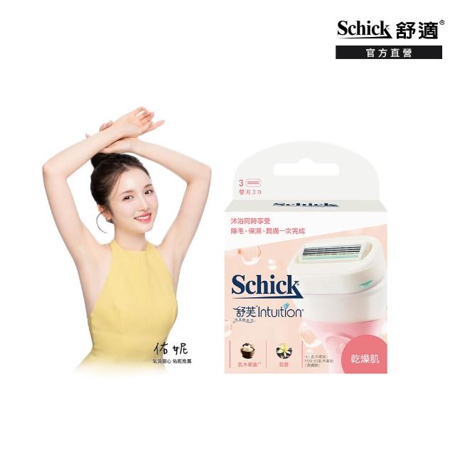 【Schick 舒適牌】舒芙仕女除毛刀 囤貨組(1刀把8刀片)