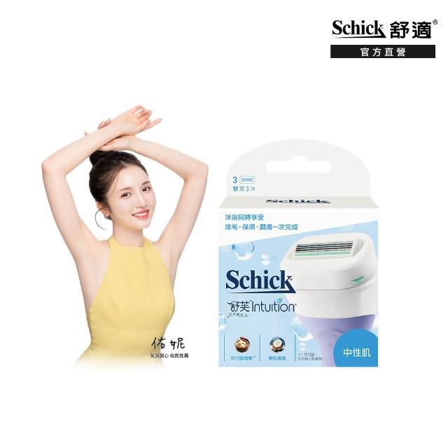 【Schick 舒適牌】舒芙仕女除毛刀 囤貨組(1刀把8刀片)