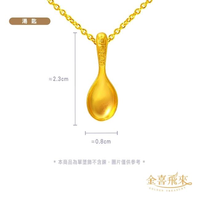 【金喜飛來】黃金墜花花款多選(0.13錢±0.03)