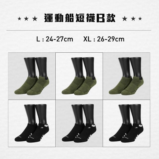 【FOOTER】6入 mo獨家組運動排汗除臭氣墊襪(船短/高筒襪)