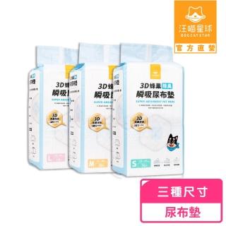 【汪喵星球】消臭瞬吸尿布墊(犬貓清潔 尿布墊)