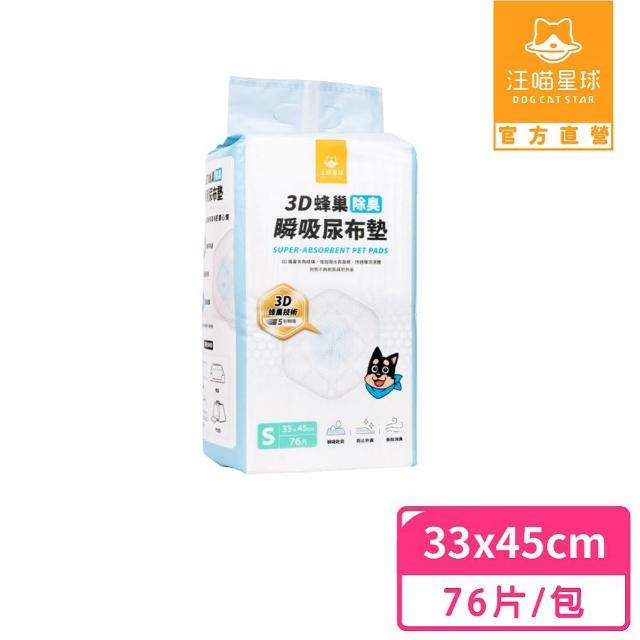 【汪喵星球】消臭瞬吸尿布墊-4入組(犬貓清潔 尿布墊)