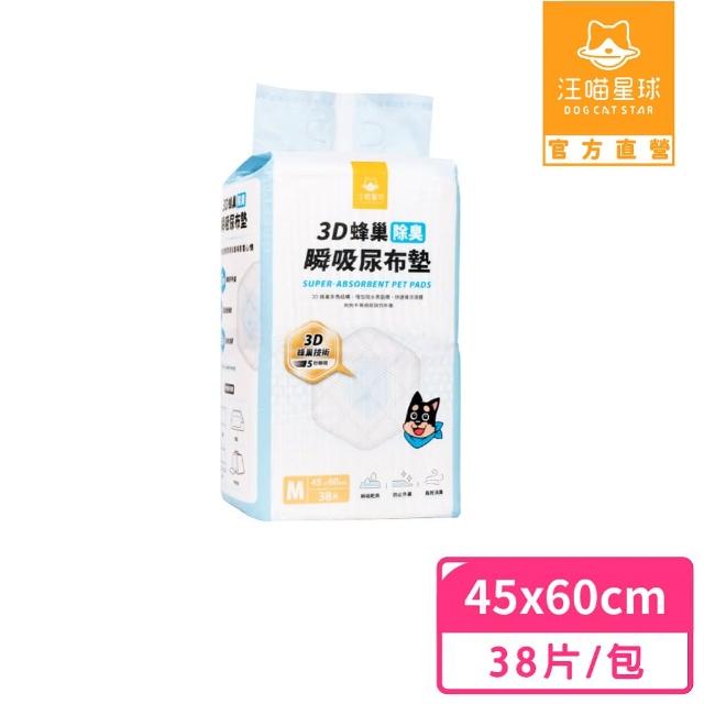 【汪喵星球】消臭瞬吸尿布墊-4入組(犬貓清潔 尿布墊)