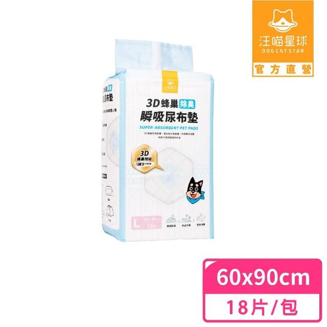 【汪喵星球】消臭瞬吸尿布墊-4入組(犬貓清潔 尿布墊)