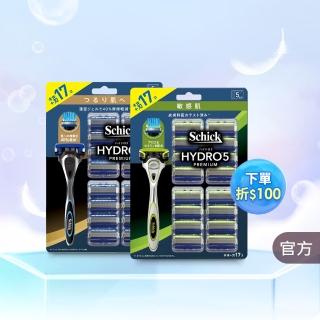 【Schick 舒適牌】水次元5 Premium 痘痘肌敏感肌/保濕款 刮鬍刀 EC獨家超值包(1刀把17刀片)