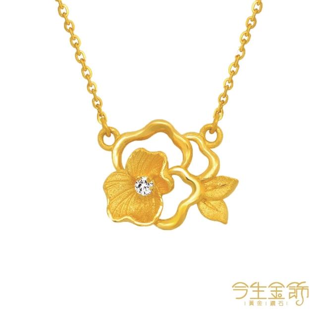 【今生金飾】春漾黃金項鍊-8款任選(0.99錢±0.05錢)