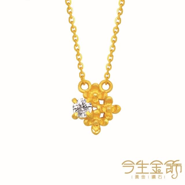 【今生金飾】春漾黃金項鍊-8款任選(0.99錢±0.05錢)