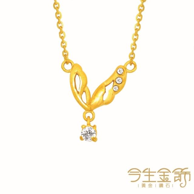 【今生金飾】春漾黃金項鍊-8款任選(0.99錢±0.05錢)