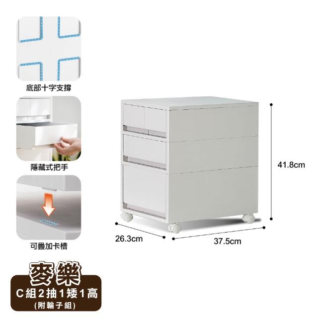 【ONE HOUSE】麥樂移動式直角抽屜置物收納櫃-附輪_三層C組(1矮1高2抽)