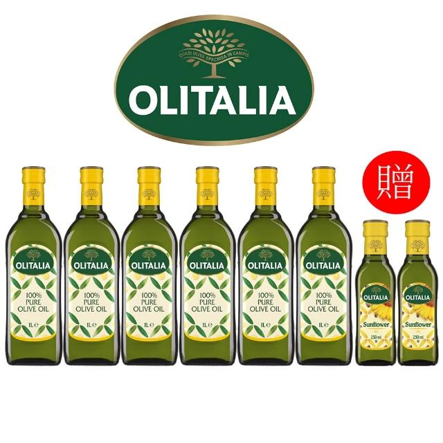 【Olitalia 奧利塔】純橄欖油禮盒組1000mlx6瓶(+贈葵花油500ml)高溫專用葵花油500mlx1瓶或葵花油250mlx2瓶