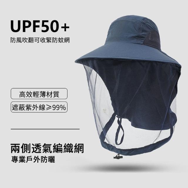 【MUAN】戶外防蚊蟲網紗護頸漁夫帽(防曬遮陽帽/防蜂透氣網罩/釣魚登山野營裝備)