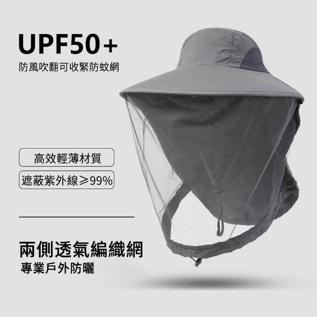 【MUAN】戶外防蚊蟲網紗護頸漁夫帽(防曬遮陽帽/防蜂透氣網罩/釣魚登山野營裝備)
