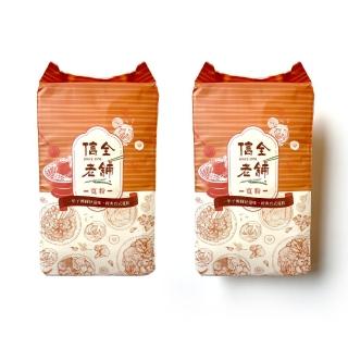 【信全老鋪】經典台灣寬粉(兩包組合)