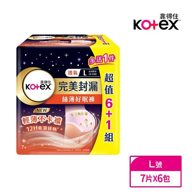 【Kotex 靠得住】靠得住絲薄好眠褲6包 M/L/XL箱購任選(7片/包)