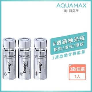 【AQUAMAX 奧科美氏】泌柚奇蹟安瓶30ml(3款任選/植泌體精華/奇蹟柚光瓶/保濕鎖水/美白緊緻)