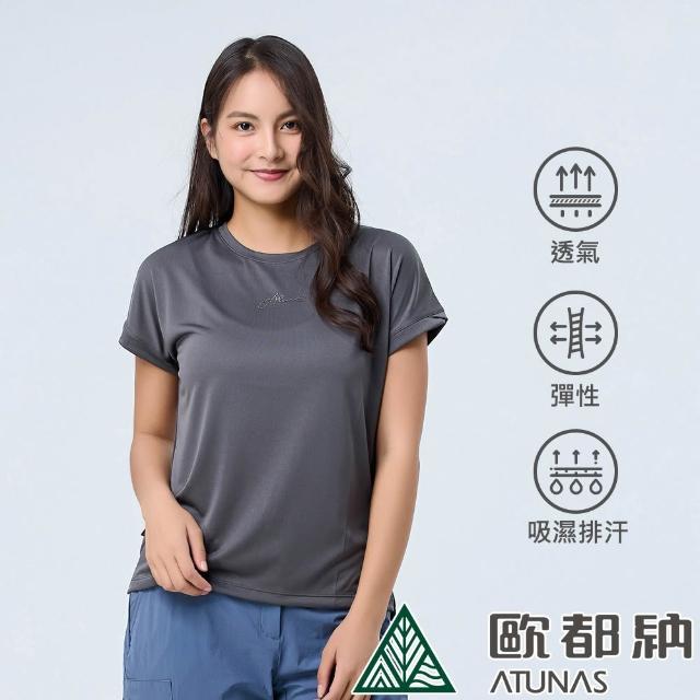 【ATUNAS 歐都納】女男款排汗透氣短袖T恤(多色任選/戶外休閒/日常穿搭)