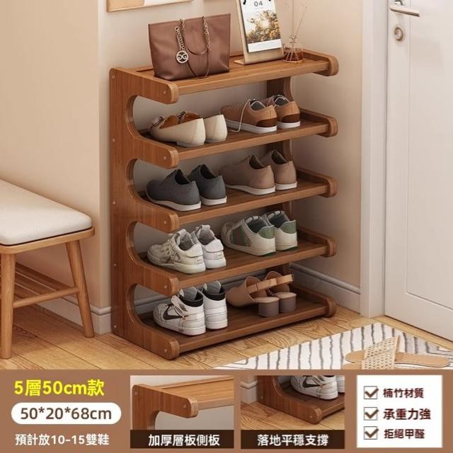 【顧家家居】楠竹簡易鞋架-50×20×68公分(可放9雙鞋/鞋櫃/玄關鞋櫃/拖鞋架/預售15天)