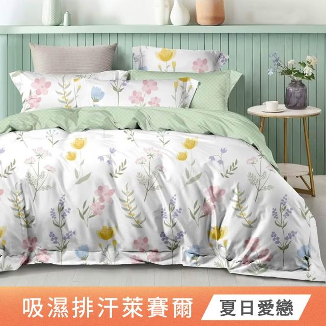 【DON】買1送1 吸濕排汗萊賽爾床包枕套組-多款任選(單/雙/加 均一價)