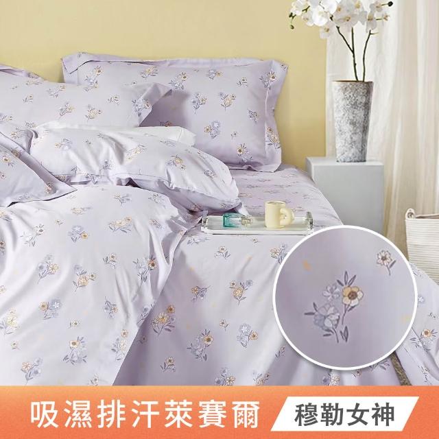 【DON】買1送1 吸濕排汗萊賽爾床包枕套組-多款任選(單/雙/加 均一價)