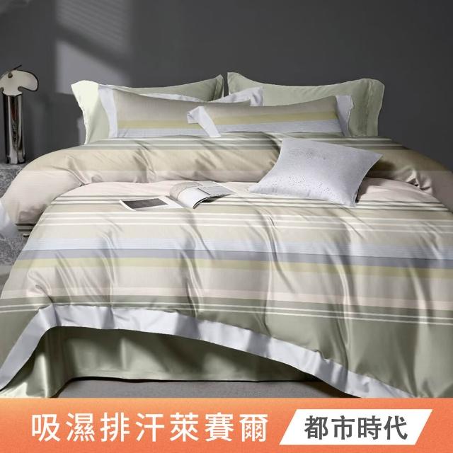 【DON】買1送1 吸濕排汗萊賽爾床包枕套組-多款任選(單/雙/加 均一價)