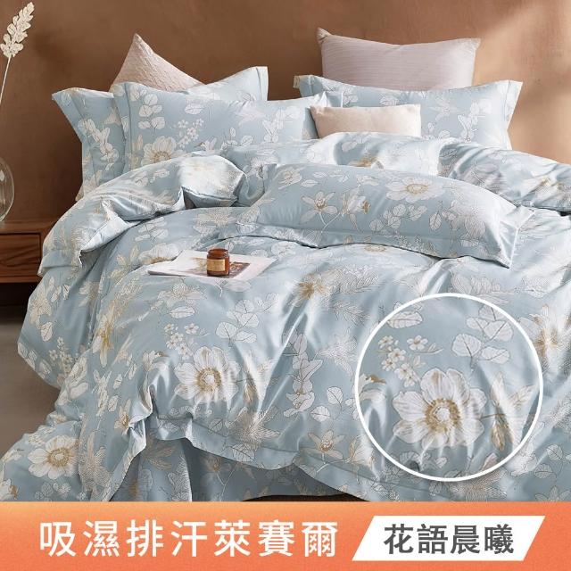 【DON】買1送1 吸濕排汗萊賽爾床包枕套組-多款任選(單/雙/加 均一價)