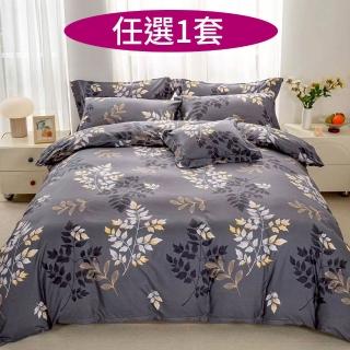 【AmoreCasa】任選1套 MIT抗菌銀離子床包枕套組(單人/雙人/加大 均一價/多款選/台灣製造/床包)