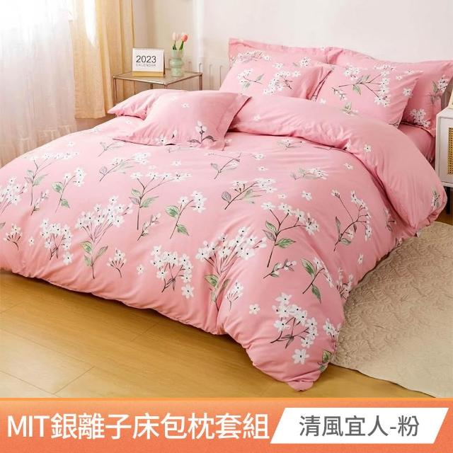 【AmoreCasa】買1送1 MIT抗菌銀離子柔適棉床包枕套組(單人/雙人/加大 均一價/多款選/台灣製造/床包)