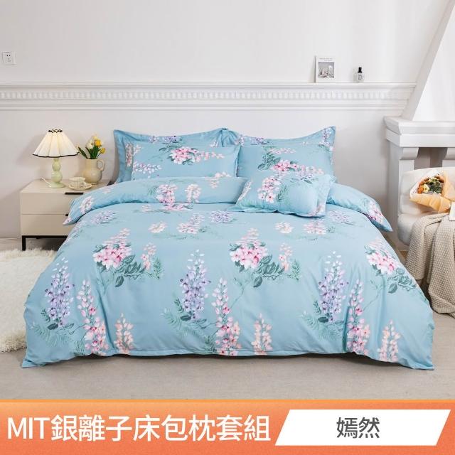 【AmoreCasa】買1送1 MIT抗菌銀離子柔適棉床包枕套組(單人/雙人/加大 均一價/多款選/台灣製造/床包)