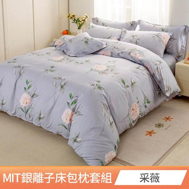 【AmoreCasa】買1送1 MIT抗菌銀離子柔適棉床包枕套組(單人/雙人/加大 均一價/多款選/台灣製造/床包)