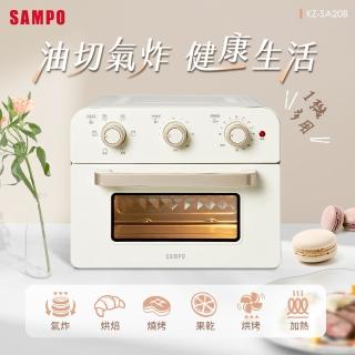 Sampo 聲寶 氣炸烤箱KZ-SA20B