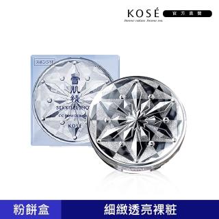 【KOSE 高絲】雪肌精  CC絲絨雪粉餅盒附粉撲