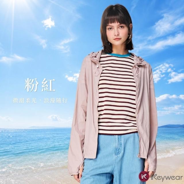 【KeyWear 奇威名品】輕盈時尚抗UV四季外套(共6色)