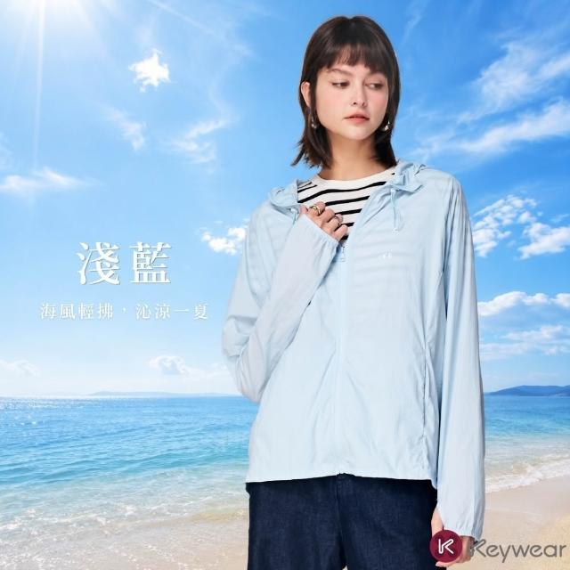 【KeyWear 奇威名品】輕盈時尚抗UV四季外套(共6色)