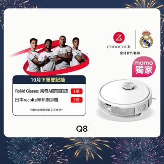 【Roborock 石頭科技】MOMO獨家親民款限定! Q8掃拖機器人(新升級/零纏繞邊刷/10000Pa吸力)
