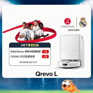 【Roborock 石頭科技】Qrevo L 全能掃拖機器人(自動洗拖布/自動風乾/自動集塵/10000pa吸力/零纏繞邊刷)