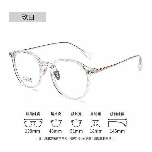 【KT DADA】透明眼鏡 韓版眼鏡 眼鏡女 眼鏡框 眼鏡架 素顏眼鏡 顯小臉 純鈦眼鏡 文青眼鏡 