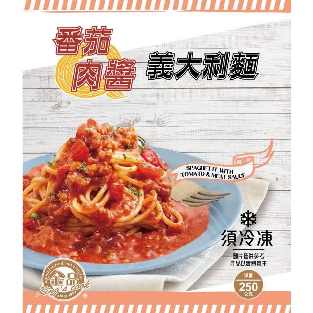【金品】任選袋裝義大利麵24入組-250g/袋(雙醬明太子/白醬培根/奶香青醬/番茄肉醬)