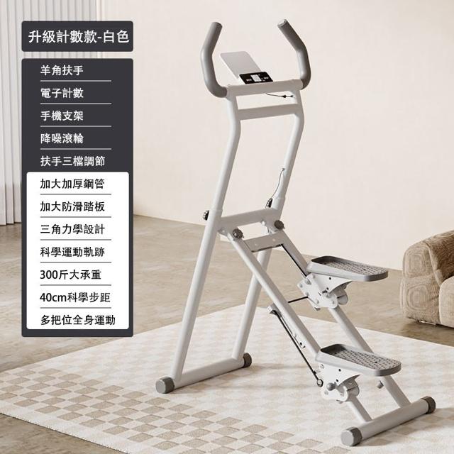 多功能爬樓機 折疊 靜音 家用登山健身器 有氧運動器材(健走機 腳踏機 有氧滑步機 踏步機)