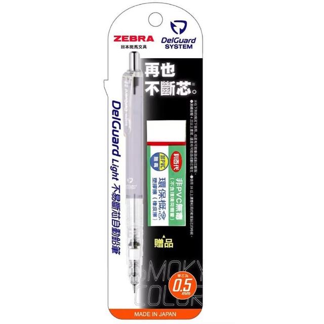 【ZEBRA 斑馬牌】日本 不易斷芯自動鉛筆-煙燻色系 MAZ84A-SM 0.5mm(自動筆 DelGuard Light)