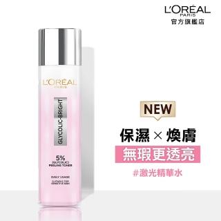 【L’OREAL Paris 巴黎萊雅】淨亮白激光精華水_128ml(★)