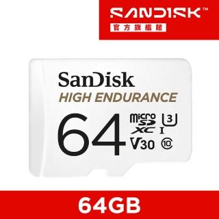 【SanDisk 晟碟】行車記錄器/監控專用High Endurance microSD 記憶卡 64GB(公司貨)