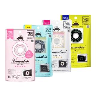 【日本Laundrin朗德林】車用芳香劑(3款任選)