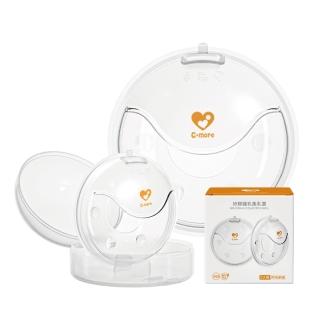 【Cmore】矽膠護乳集乳罩 2入全配組(附收納盒 防溢乳墊)