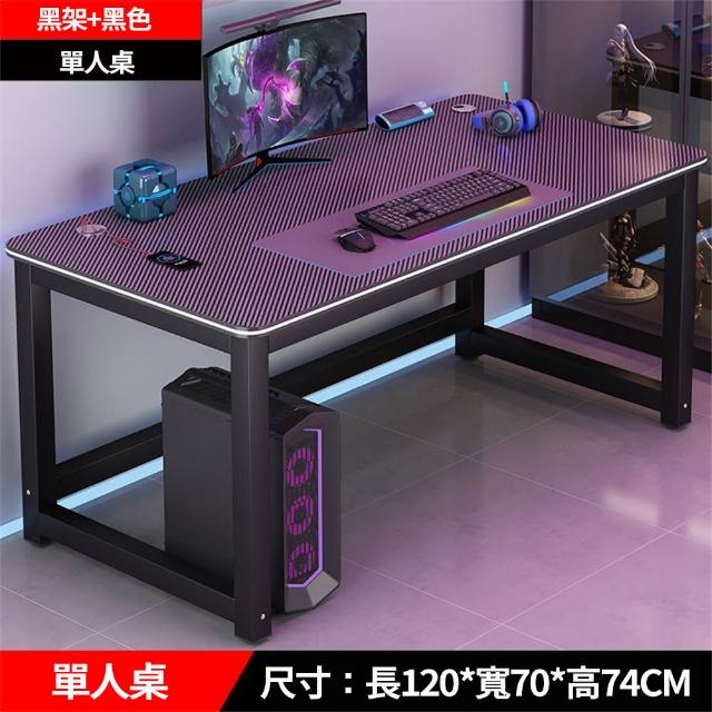 【匠俱】碳纖維電競桌 120公分電腦桌(鋼木結構 電腦桌 書桌 單人桌 工作桌120*70*74CM)