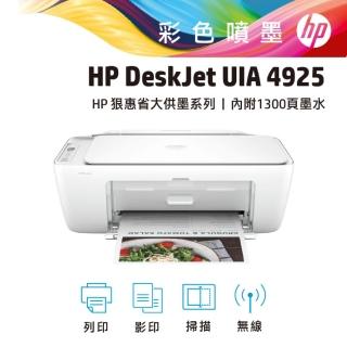 【HP 惠普】官方直營 Deskjet UIA 4925 狠惠省大供墨複合機(影印/列印/掃描/WiFi/9J061B)