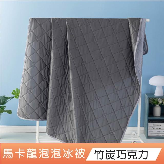 【DeKo】買1送1 膠原蛋白水洗泡泡冰被-150*200cm(16款花色/Q-MAX0.423)-速達